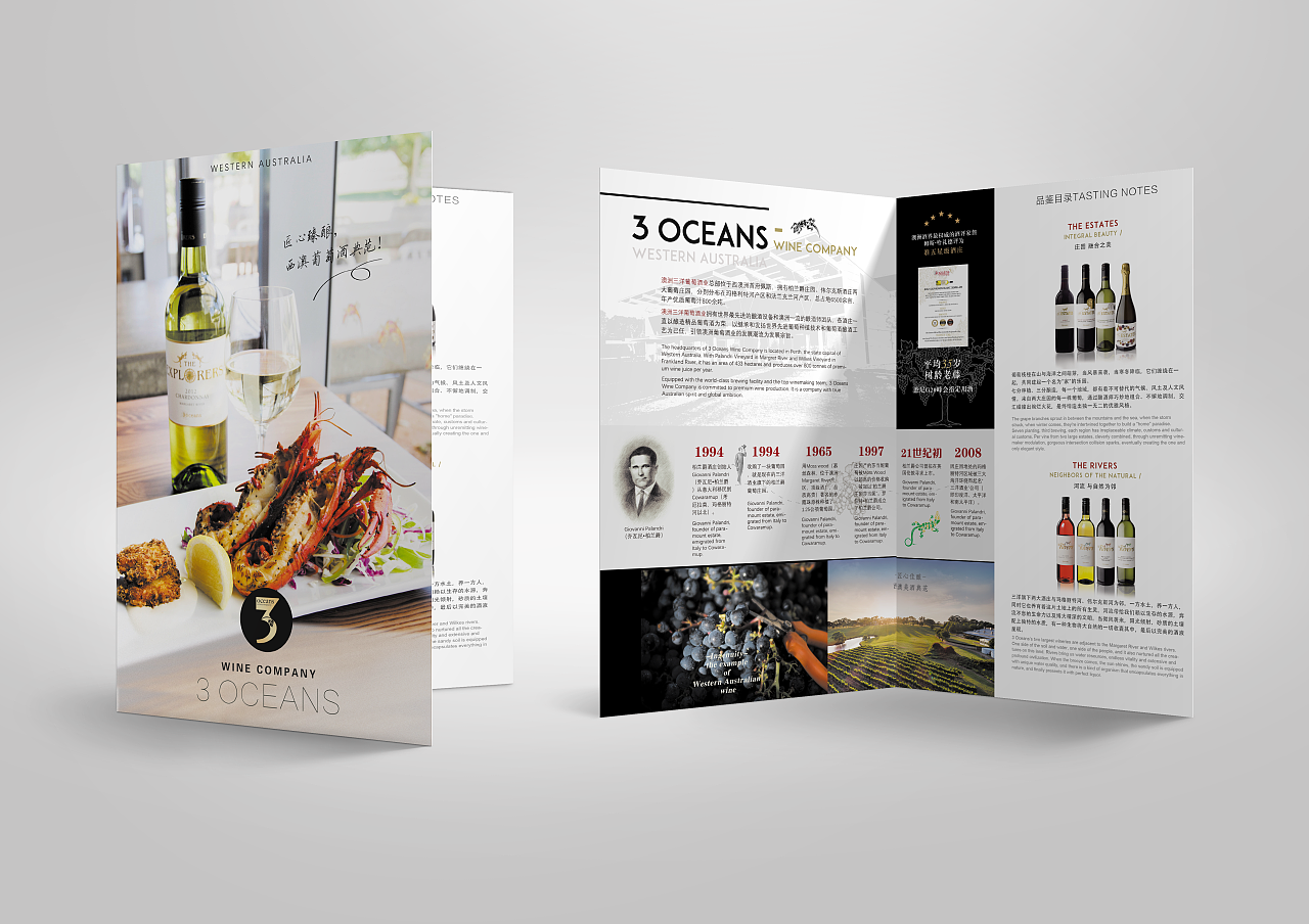 红酒对折宣传页-中英文版
