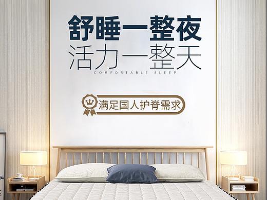 床垫