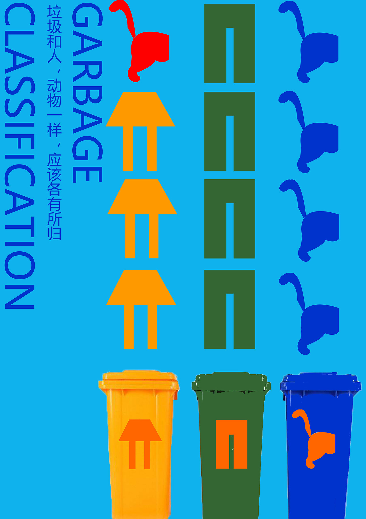 垃圾分类海报设计（图ZMjA2MDUwNDAw） - 海报 - 站酷设计师珍珠丸子儿原创素材 - 站酷ZCOOL