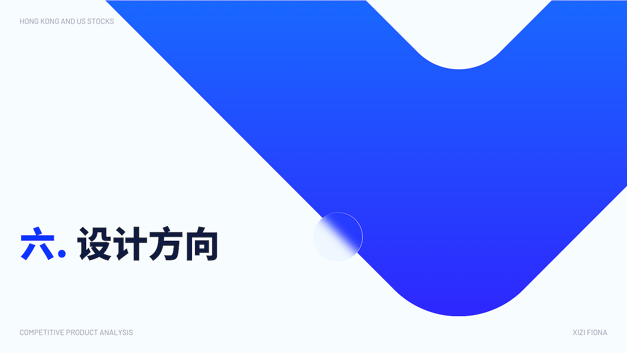 港美股APP竞品分析——五步（图ZMjQyODQ0NTUy） - 其他UI - 站酷设计师西子小宇宙原创素材 - 站酷ZCOOL