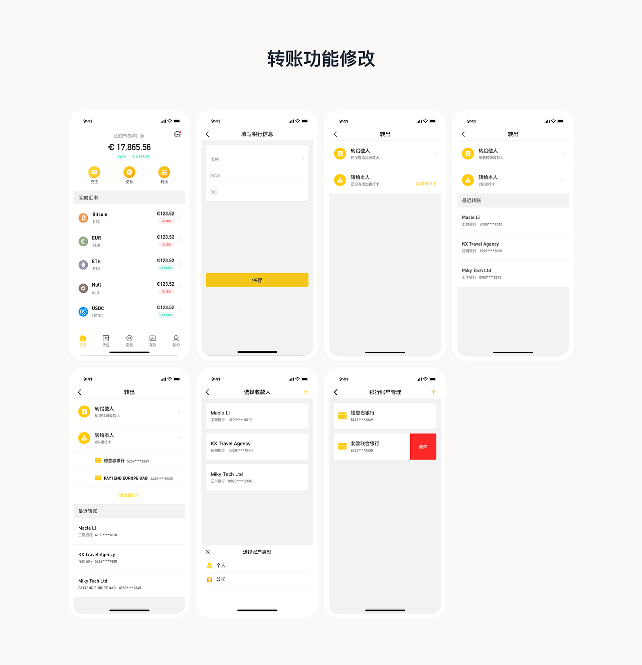 「2021」MileX ，一款多币种钱包（图ZMjY5MTk0MjMy） - APP界面 - 站酷设计师Vicky190原创素材 - 站酷ZCOOL