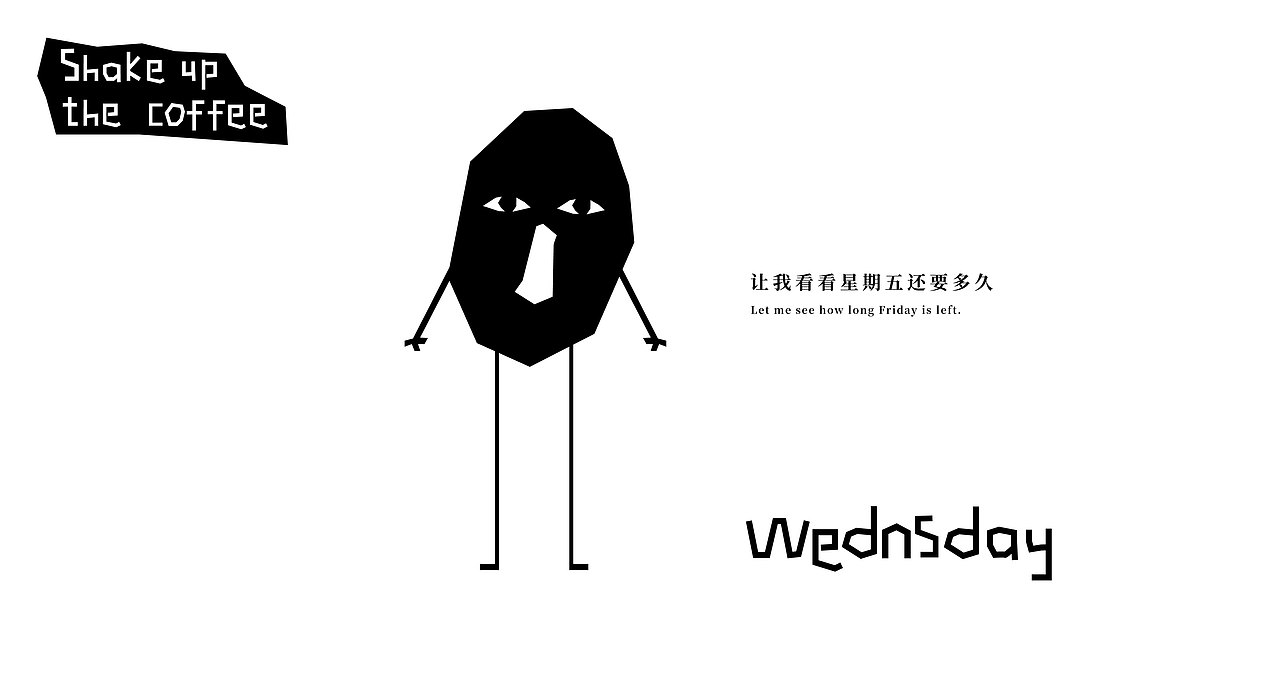 vi设计|Shake up the coffee 咖啡品牌 咖啡vi