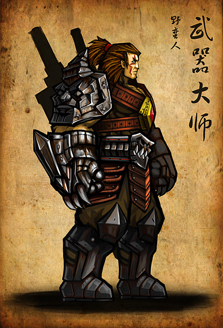 野蛮人 武器大师