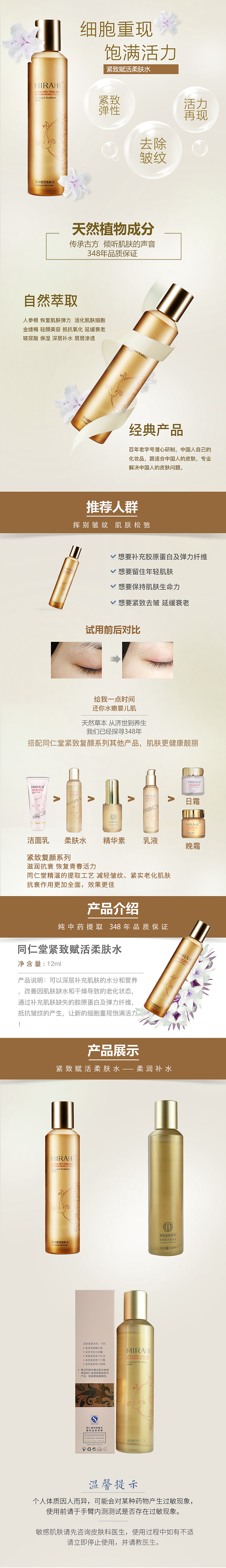 在同仁堂做的一些专题页、详情页、海报、主图等（图ZODA3MjE1NDg=） - 电商 - 站酷设计师Frederick_原创素材 - 站酷ZCOOL