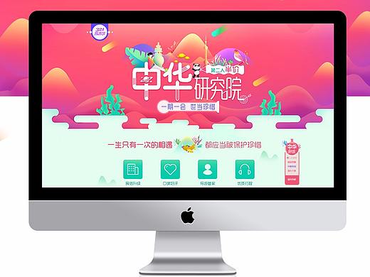 中华研究院 国长旅行