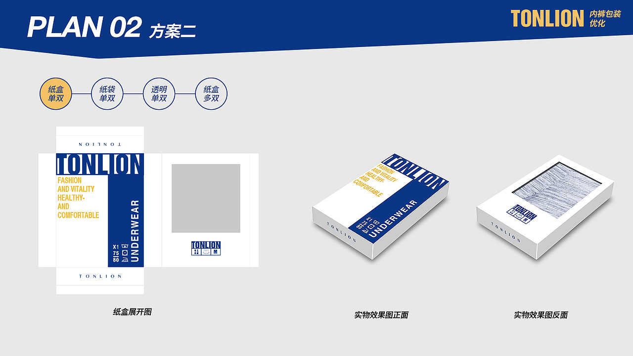 内裤包装盒设计（图ZMTk3OTk0NDQ0） - 包装 - 站酷设计师ohouo原创素材 - 站酷ZCOOL