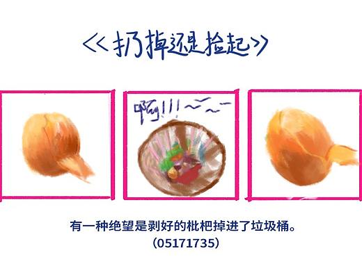 思考人生  三则