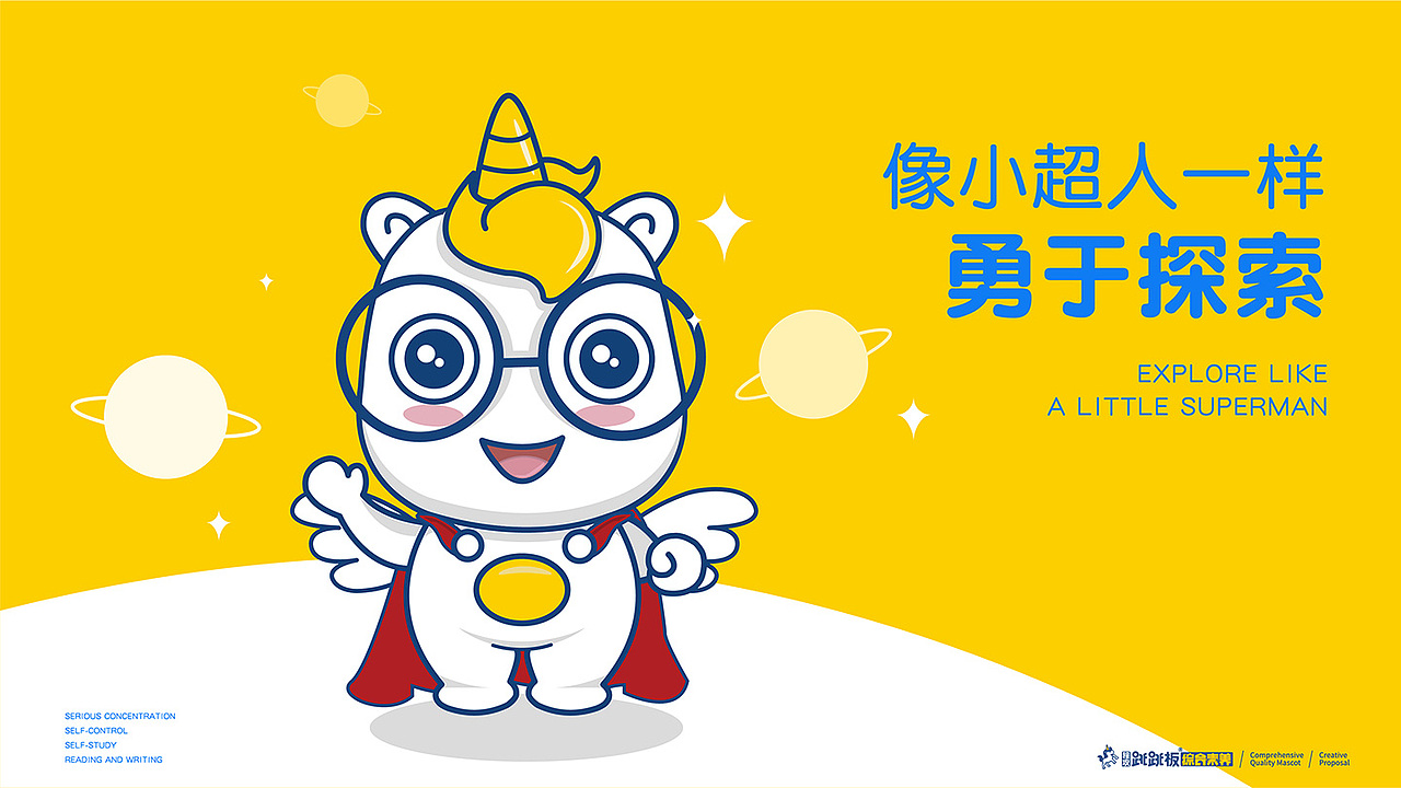 独小白吉祥物IP设计