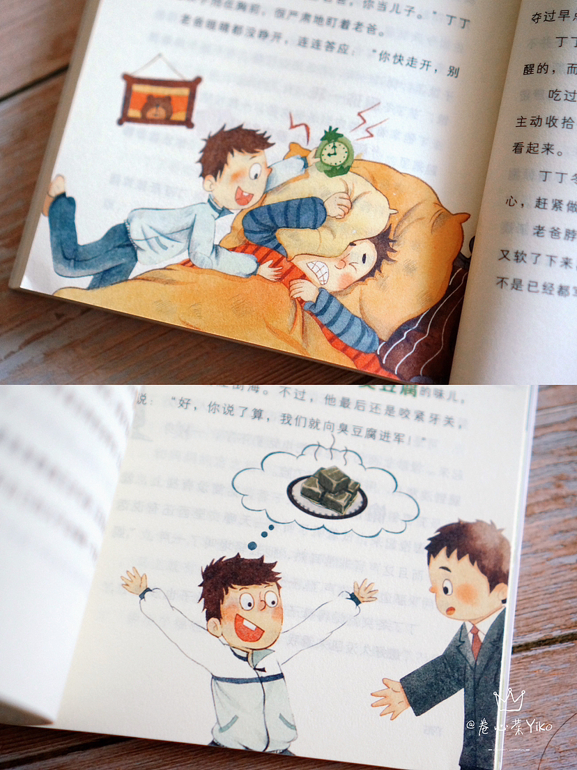 出版社稿件|儿童插画