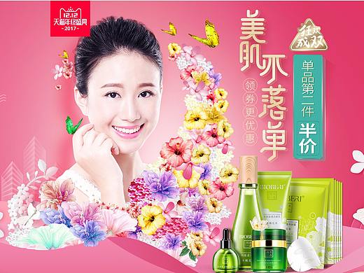 波比爱-花本一品 双十二首页（个人主页-ZMjYzMjIyNjQ=） - 电商 - 站酷设计师墨吟听风原创素材 - 站酷ZCOOL