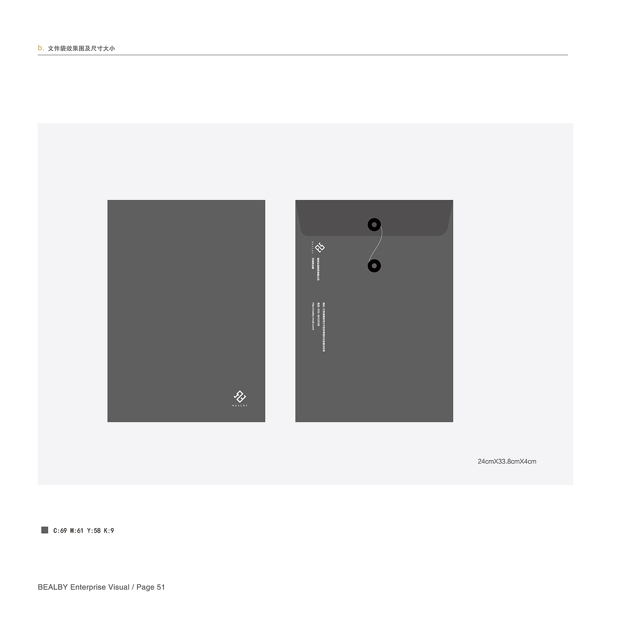 Realby VI系统设计 品牌设计 电商品牌VI设计（图ZMTU5NjYzMTY0） - 品牌 - 站酷设计师南京猫又文化传媒原创素材 - 站酷ZCOOL