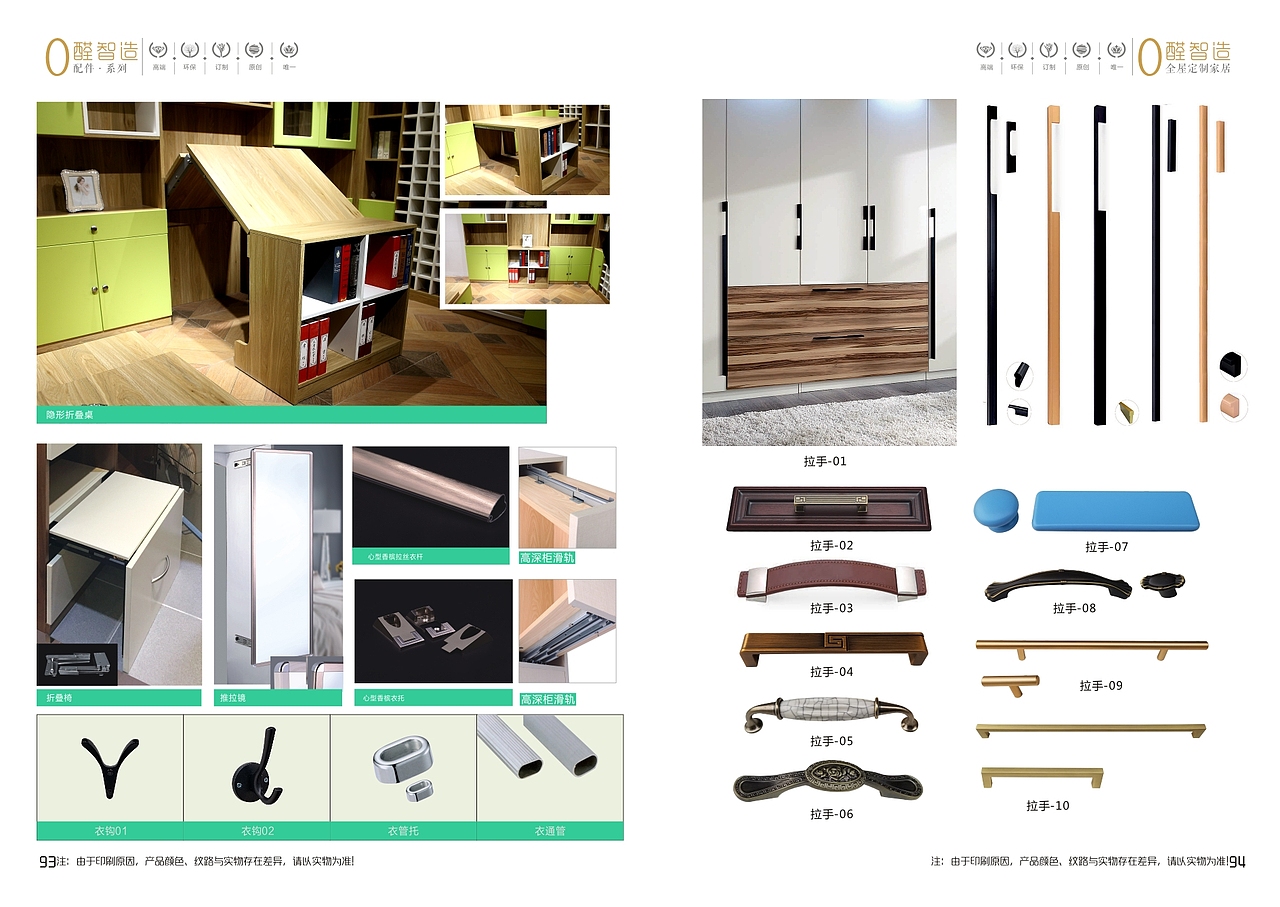 郑州整体衣柜定制衣柜画册板材色卡制作厂家（图ZMTY1NjA5MDUy） - 书籍/画册 - 站酷设计师Tel18738183122原创素材 - 站酷ZCOOL