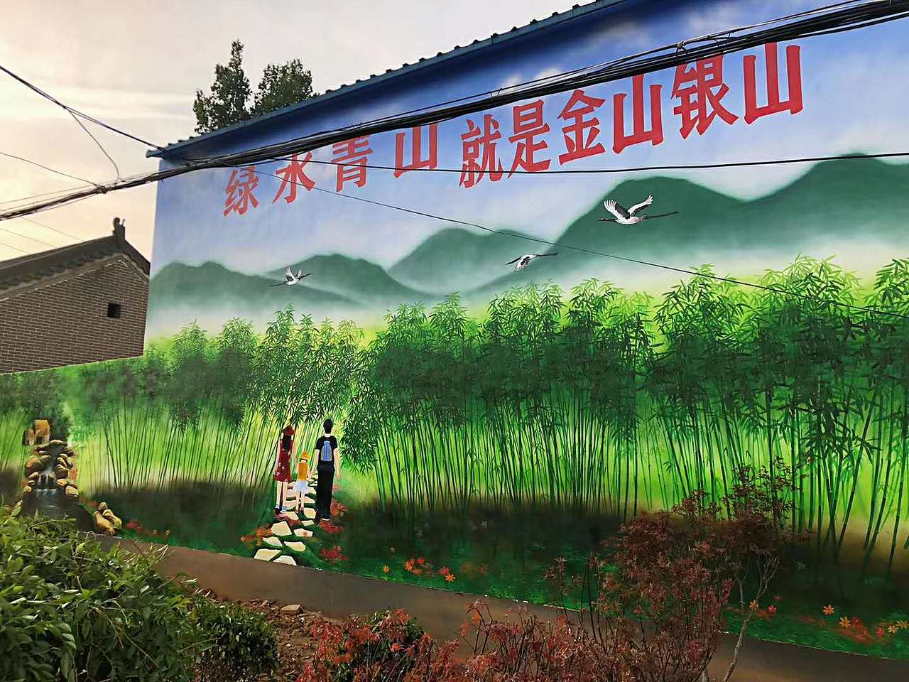 乡村振兴竹林墙绘年年有余墙绘绿水青山就是金山银山（图ZMjQ4ODU0MDcy） - 其他 - 站酷设计师青竹墙绘原创素材 - 站酷ZCOOL