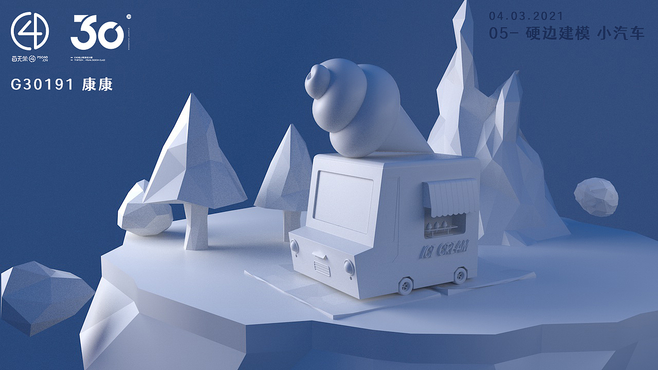 记录一下学习C4D的过程（图ZMjU0MTUwNTYw） - 场景 - 站酷设计师康大西瓜原创素材 - 站酷ZCOOL