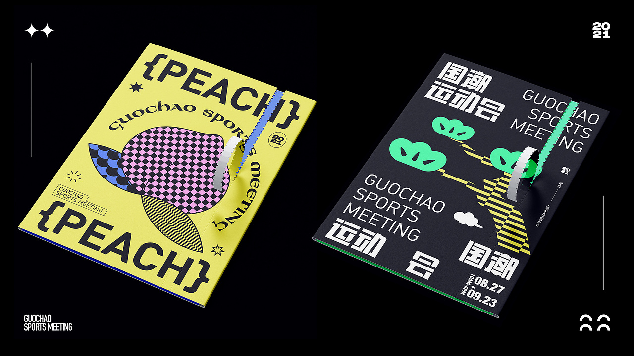 国潮运动会 | 品牌活动主视觉KV及延展