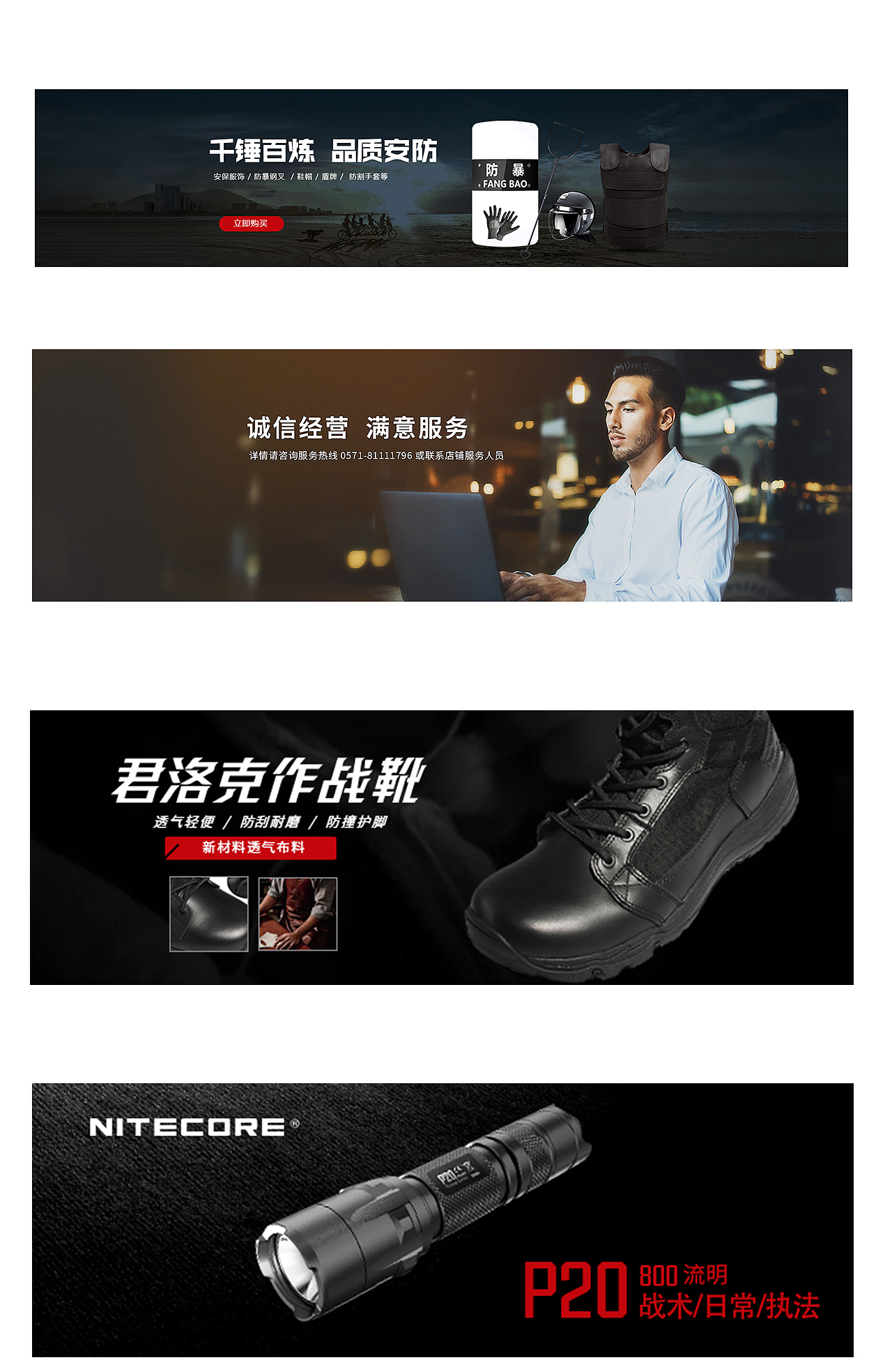 Banner合集（图ZMjc0MDE4NTMy） - 电商 - 站酷设计师wsshen01原创素材 - 站酷ZCOOL