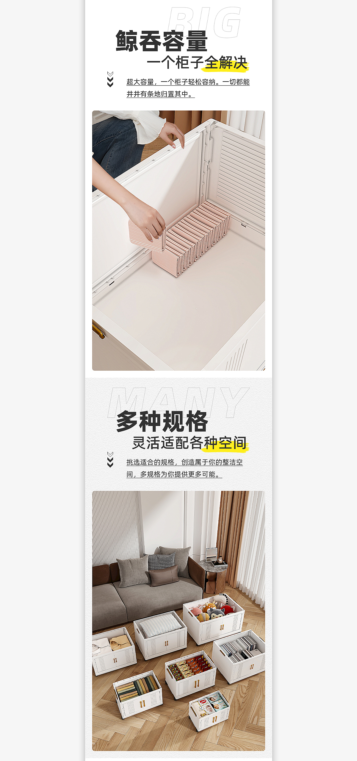 折叠柜详情页设计