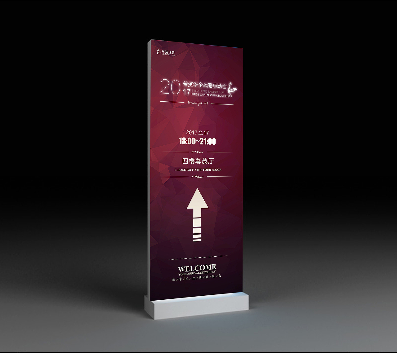 公司年会物料设计（指示牌+邀请函+签到板）（图ZNzA2NjYzNTI=） - 海报 - 站酷设计师大段2022原创素材 - 站酷ZCOOL