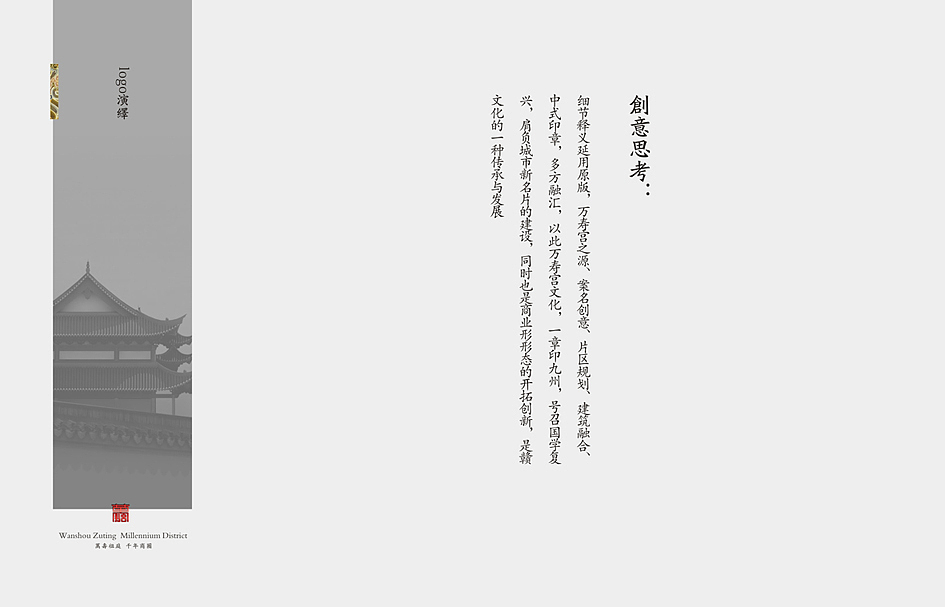 万寿宫历史文化街区推广——后来者创意（图ZMTg1MDk2MDc2） - 品牌 - 站酷设计师后来者传播原创素材 - 站酷ZCOOL