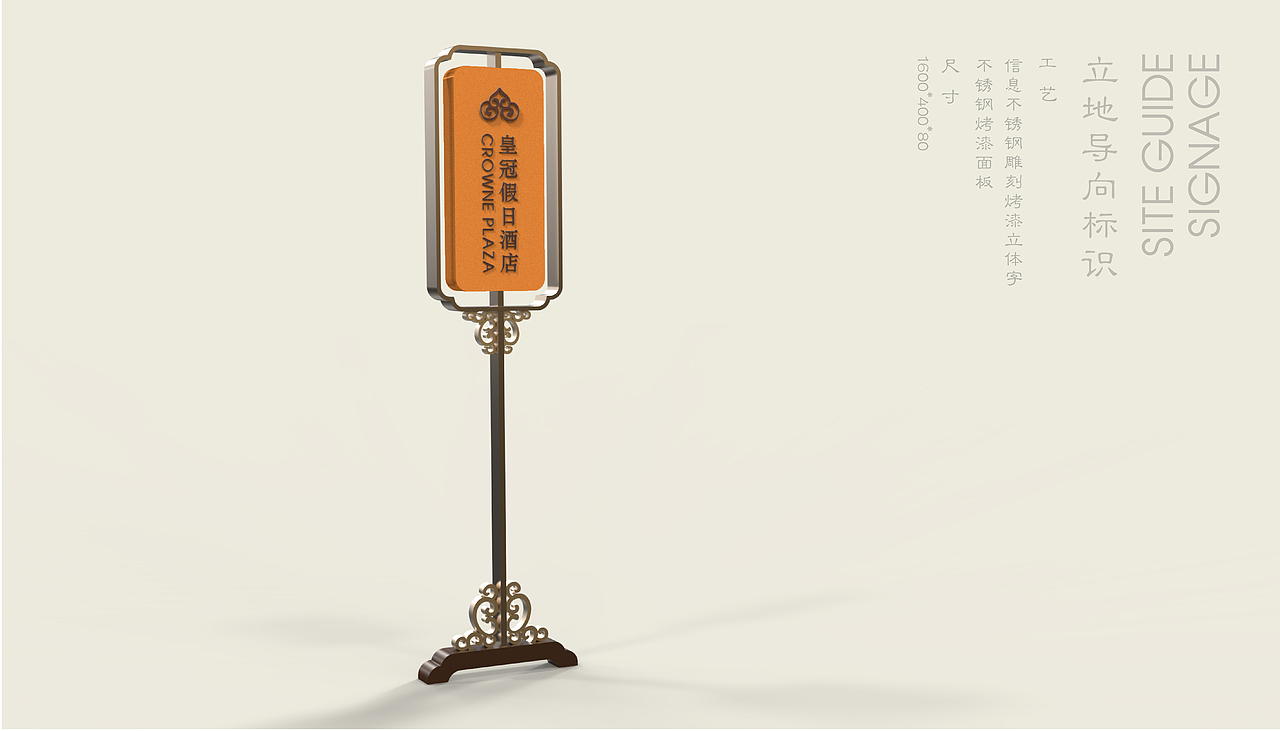 香河中信国安第一城皇冠酒店导视系统设计（图ZMTkyNDY0MjU2） - 商业空间设计 - 站酷设计师王百顺aaron原创素材 - 站酷ZCOOL