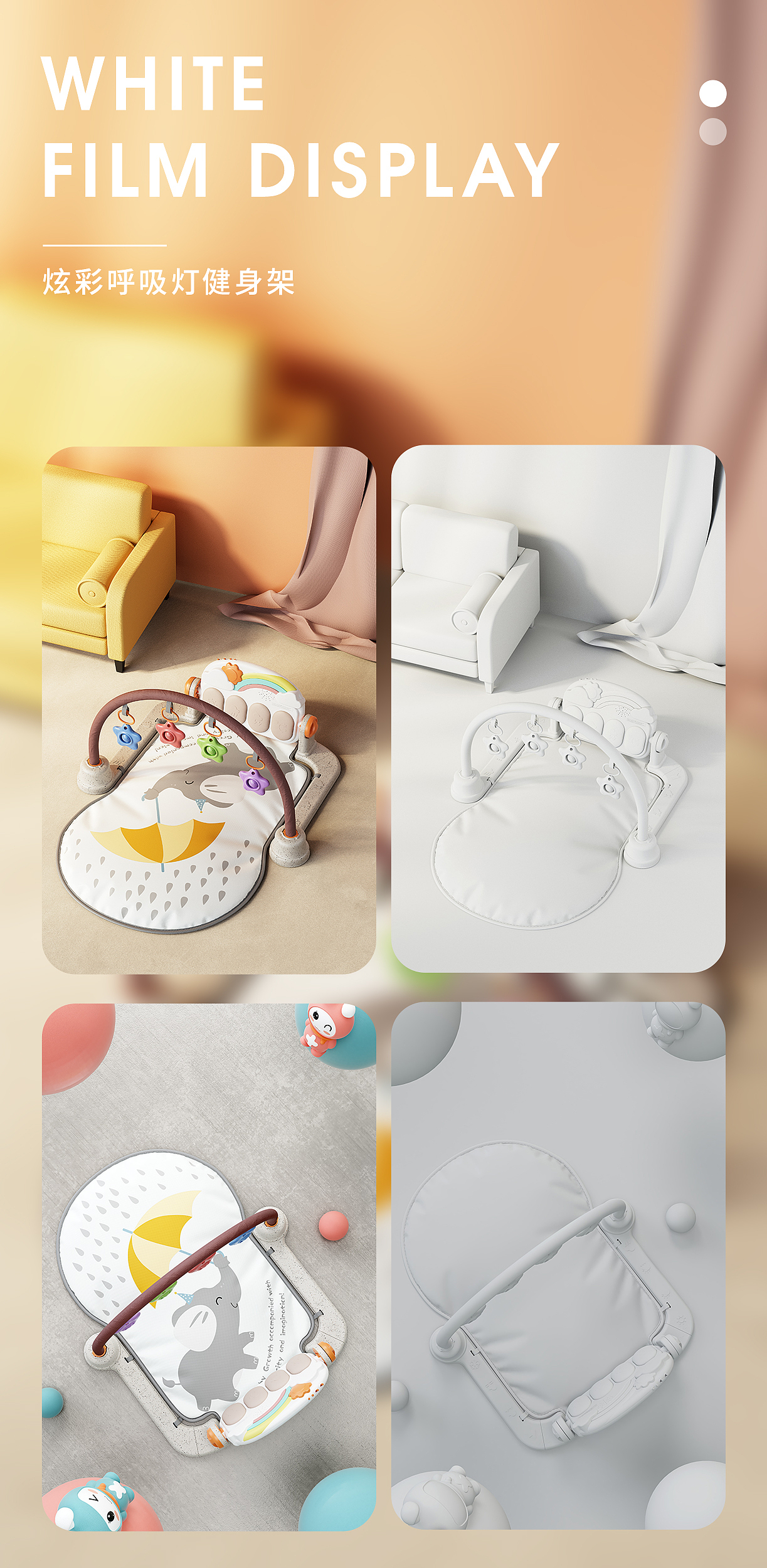 儿童健身架（图ZMjI1OTAyMzg0） - 电商 - 站酷设计师陌言不想咕咕原创素材 - 站酷ZCOOL