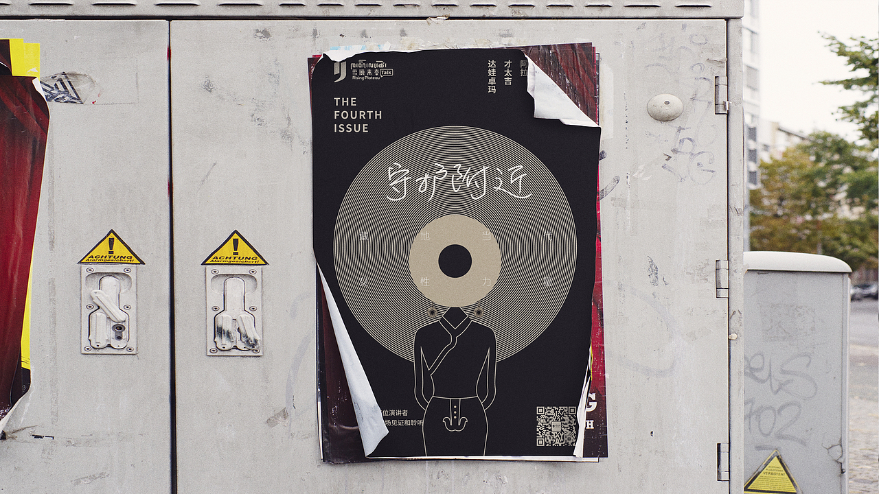 雪域青春·Talk 第四期藏地当代女性演讲（图ZMjM5OTg0NDA0） - 海报 - 站酷设计师新反派原创素材 - 站酷ZCOOL