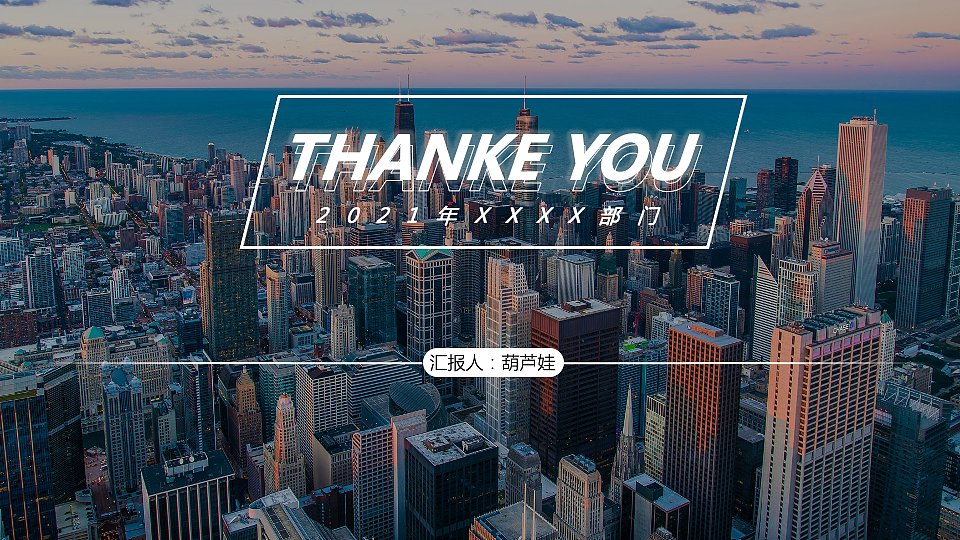 年终总结PPT模板