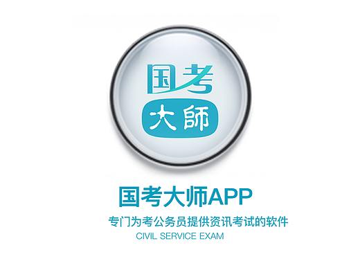 国考大师app项目（个人主页-ZMzAyODA5MDQ=） - APP界面 - 站酷设计师liwenli1101原创素材 - 站酷ZCOOL