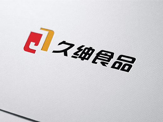 食品LOGO設(shè)計(jì)（個(gè)人主頁(yè)-ZNDA0NDY3OTY=） - Logo - 站酷設(shè)計(jì)師言十一己原創(chuàng)素材 - 站酷ZCOOL