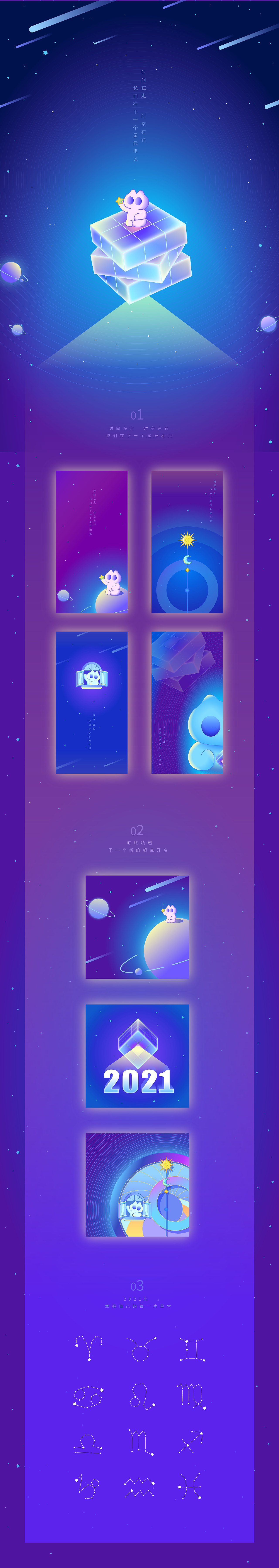 新的起点,掌握自己的星辰