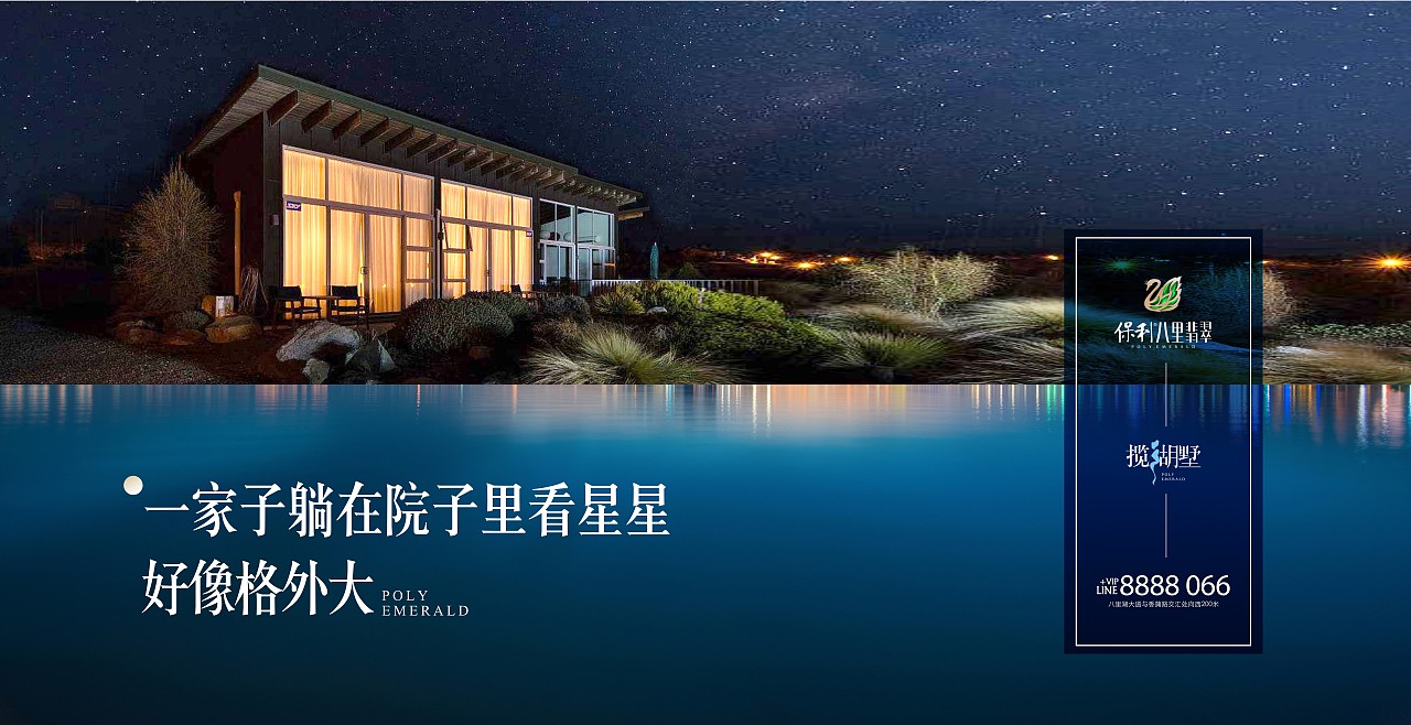 保利巴黎翡翠提报-地产（图ZMjU2MTEzMjYw） - 品牌 - 站酷设计师柯D小白原创素材 - 站酷ZCOOL