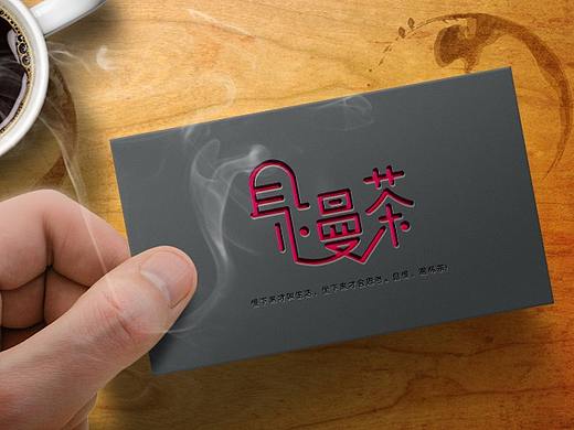 且慢茶品牌设计