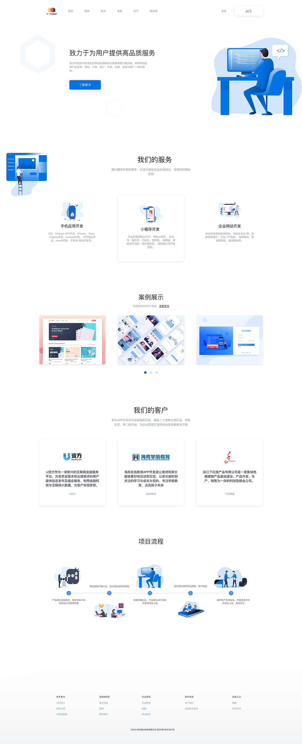 web企业官网设计（图ZMTU0NTU0Mzky） - 企业官网 - 站酷设计师Edward晨曦原创素材 - 站酷ZCOOL