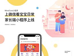 家长端