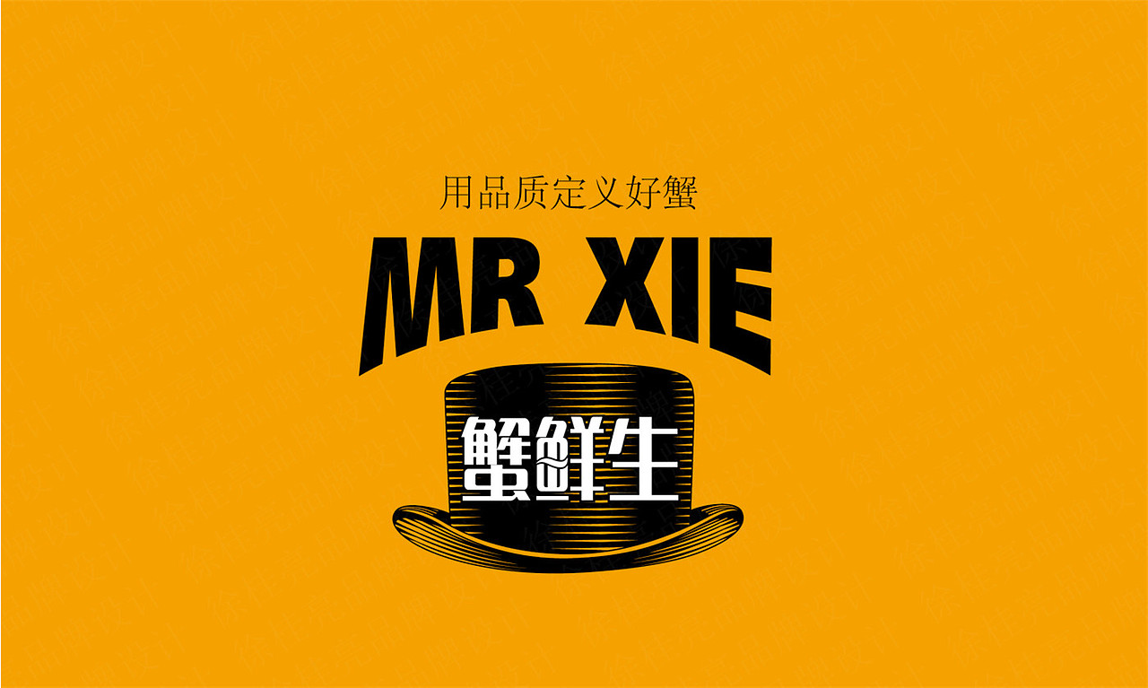 行业:乡村建设/农产品传播语:吃肥蟹就找蟹鲜生服