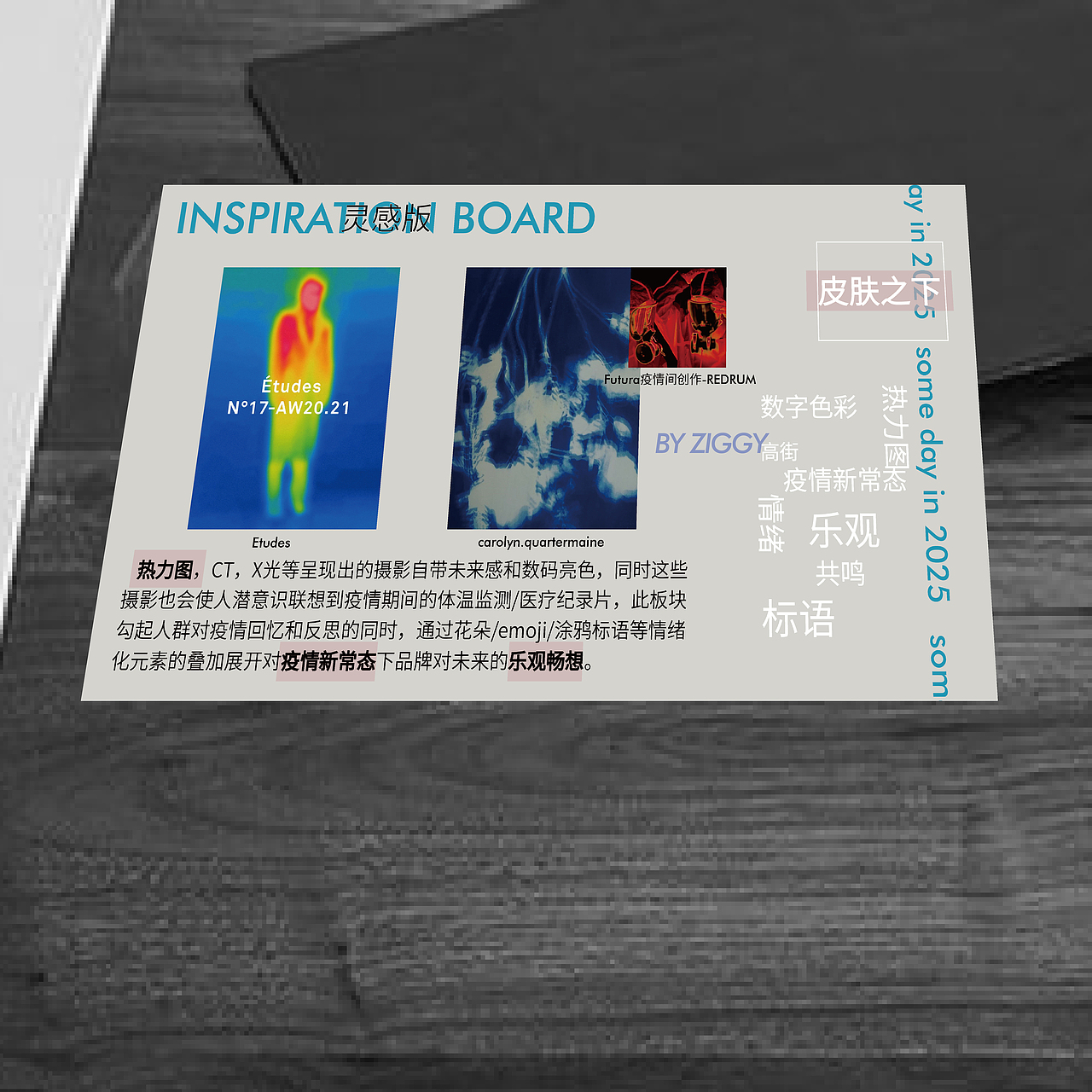 some day in 2025高街品牌在疫情新常态下的图案策略（图ZMjMxMjQ1Mjk2） - 其他服装 - 站酷设计师MyMC原创素材 - 站酷ZCOOL