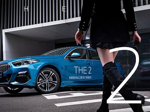 BMW 2系 汽车摄影