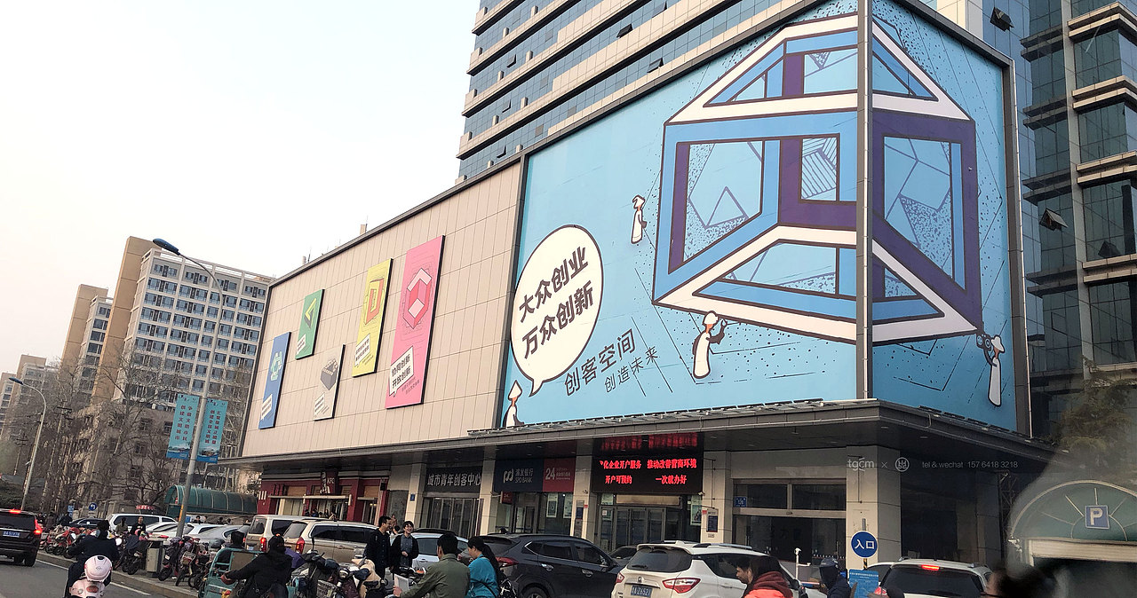 (广告)济南山大路科苑大厦创客空间户外广告设计