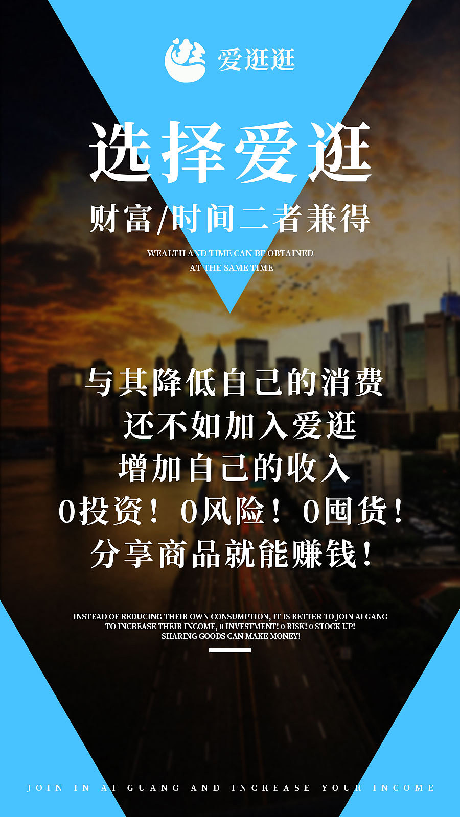 微商海报、微商造势、招商、组图