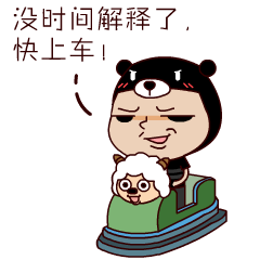 微信表情設(shè)計(jì)《小熊芝麻》（圖ZNjgyMDI0MzY=） - 網(wǎng)絡(luò)表情 - 站酷設(shè)計(jì)師餃子仔仔原創(chuàng)素材 - 站酷ZCOOL