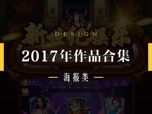 2017海报整理