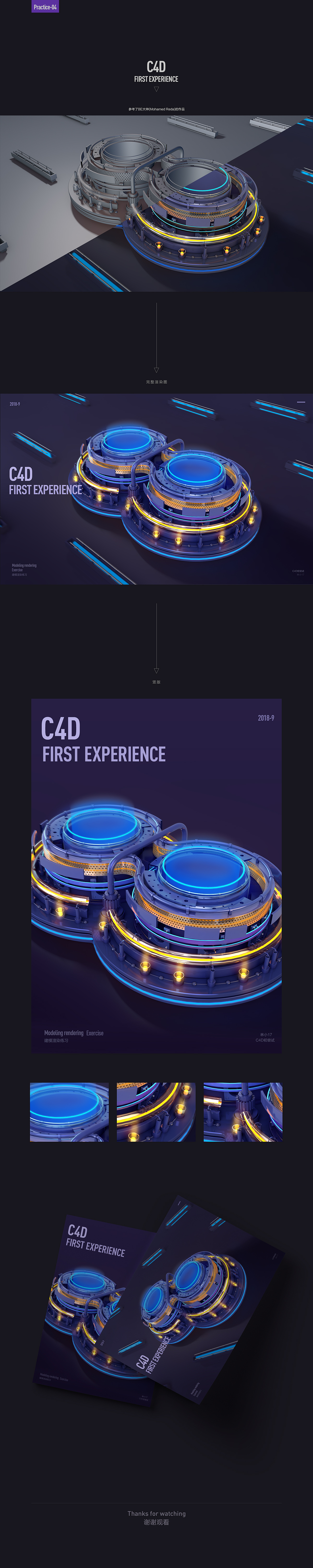 C4D的一些练习（图ZMTM1MDI0NTMy） - 其他三维 - 站酷设计师林小Linx原创素材 - 站酷ZCOOL