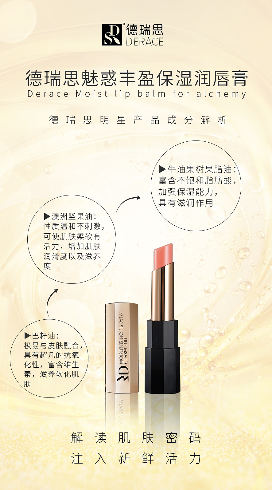 产品成分海报（图ZMTUyOTE5MDA4） - 海报 - 站酷设计师是吴团结原创素材 - 站酷ZCOOL