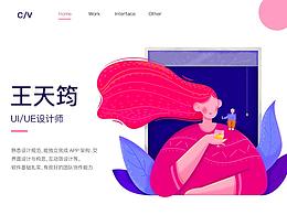 简历 作品集