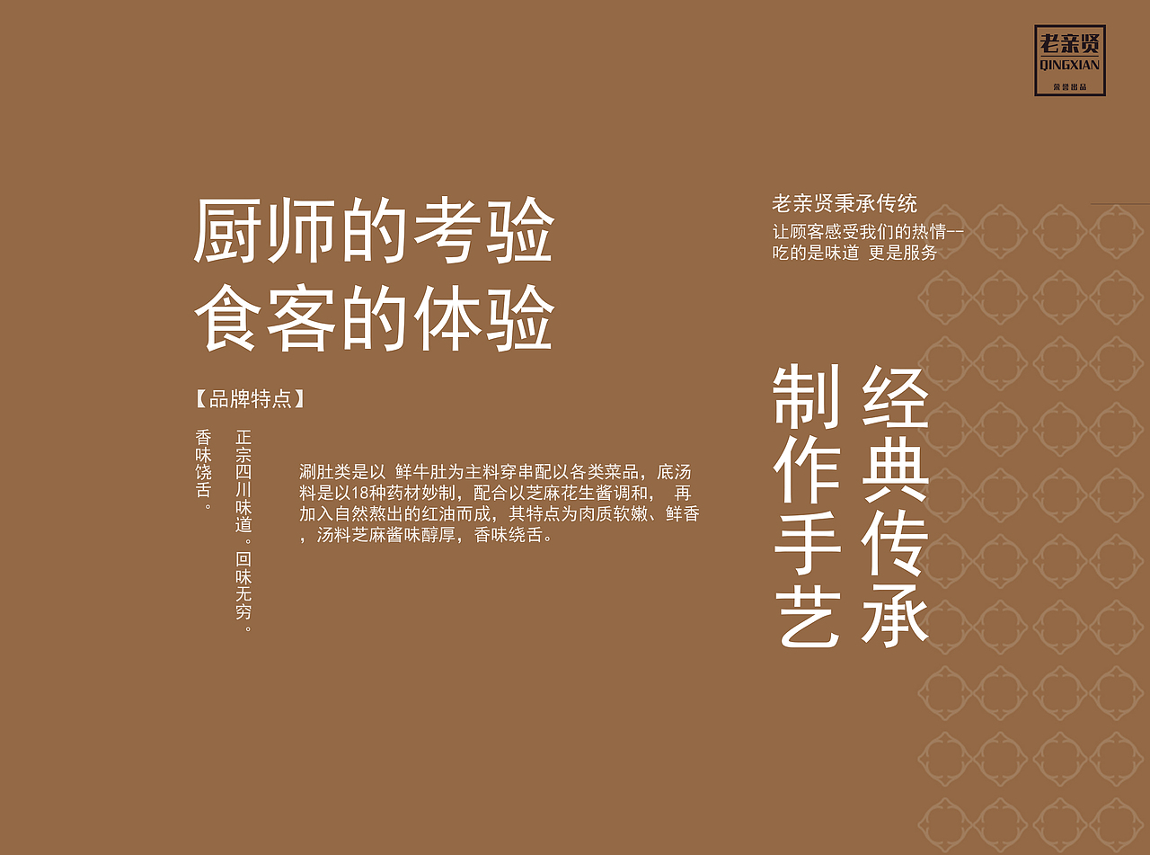 餐饮烧烤行业品牌手册ppt（图ZMTk4OTQ0NzI4） - PPT/Keynote - 站酷设计师小白设计工作室原创素材 - 站酷ZCOOL