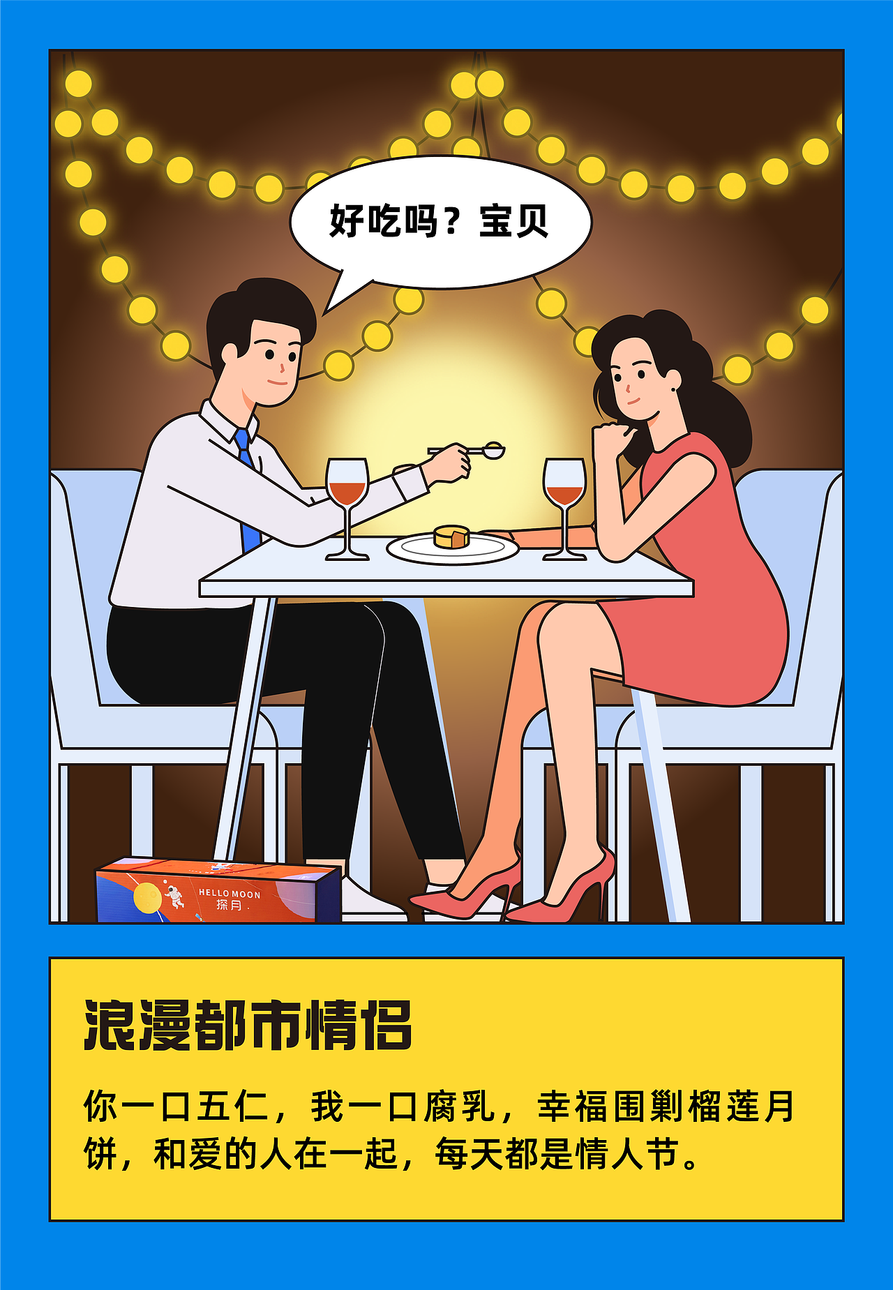 中秋微信创意插画（图ZMjcwMDk1MzA4） - 商业插画 - 站酷设计师孙八戒原创素材 - 站酷ZCOOL