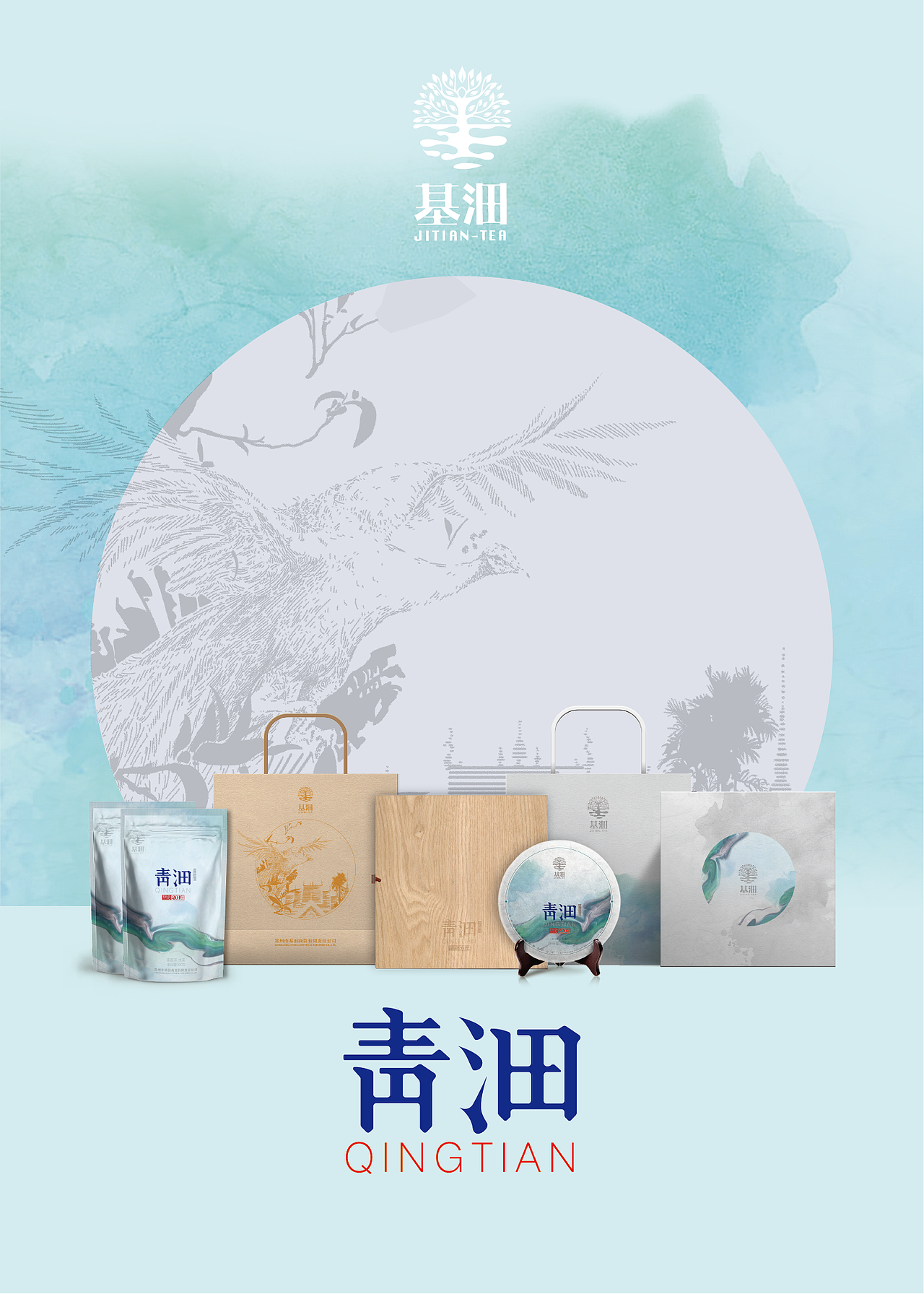 茶、酒包装设计（图ZMjcyMjIzMzc2） - 包装 - 站酷设计师知更社原创素材 - 站酷ZCOOL