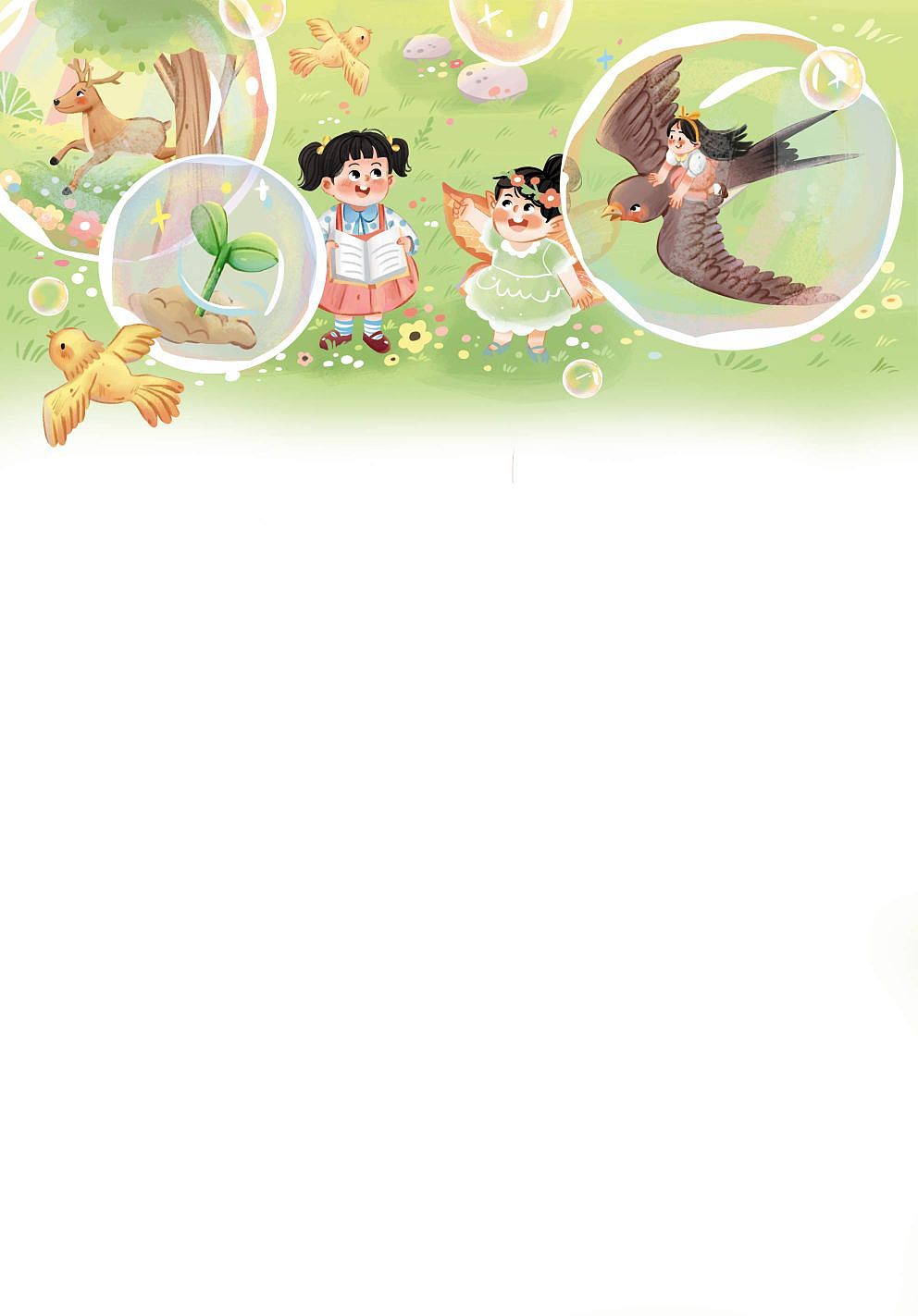 儿童插画(杂志图书配图)