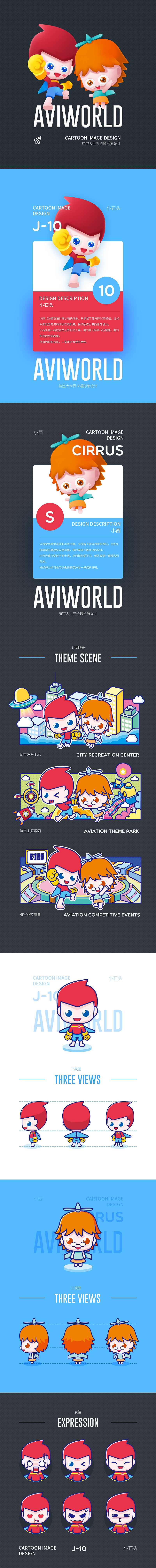 2016年度作品合集(图ZNjc2MDU4NTY=) - 商业插画 - 站酷设计师南安镇阿毅Ayye原创素材 - 站酷ZCOOL