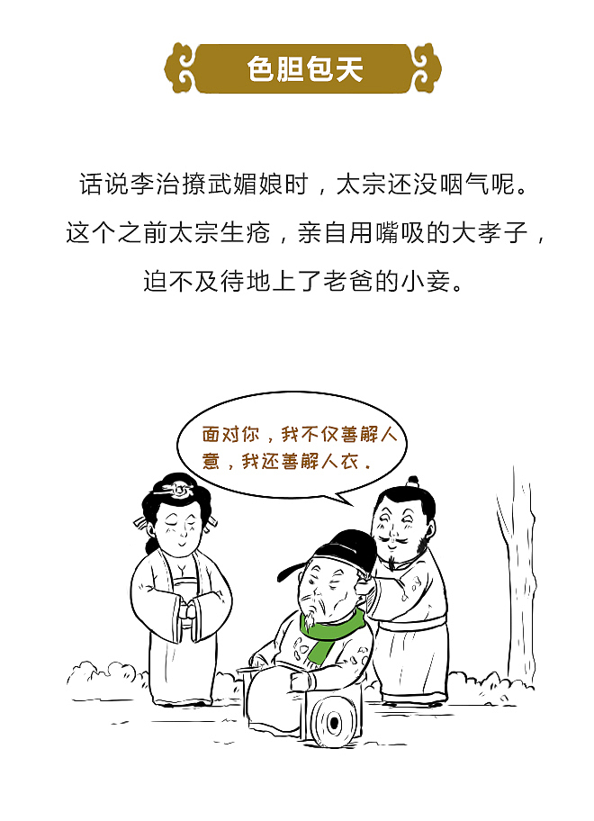 明明是大唐王者，却被当成青铜渣渣！（图ZMTQ3ODUyODA4） - 中/长篇漫画 - 站酷设计师晶姐漫侃原创素材 - 站酷ZCOOL